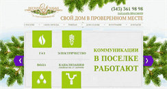 Desktop Screenshot of l-usadba.ru